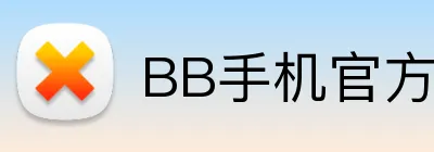 BB手机官方网站 Logo